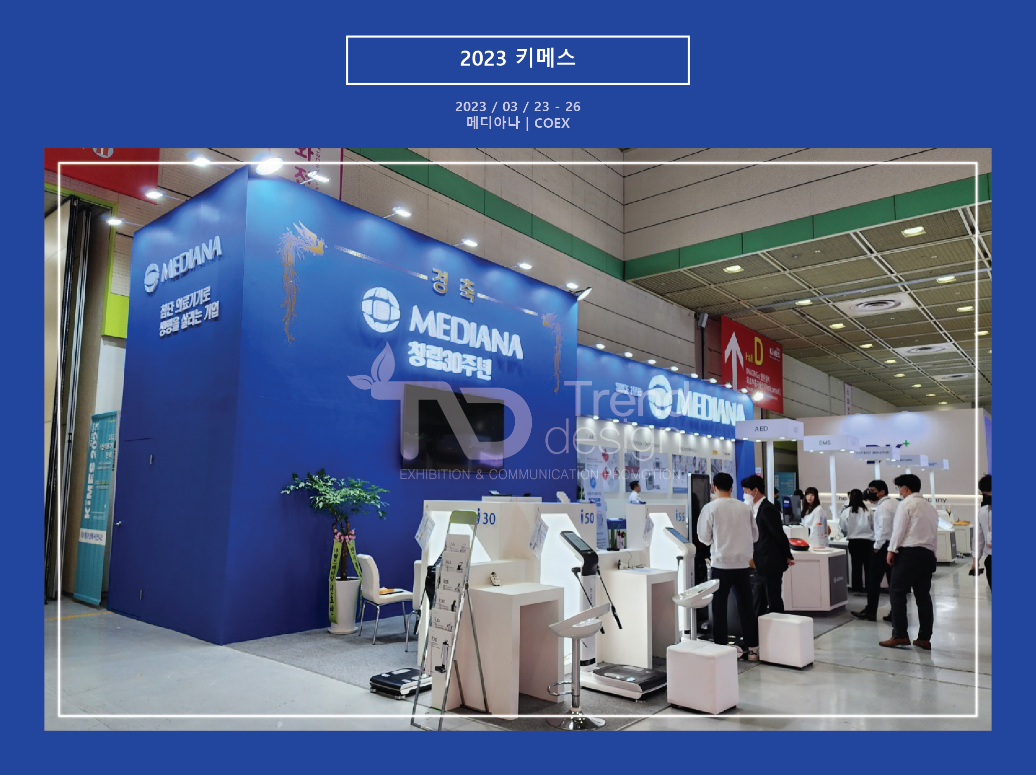 트렌드디자인 :: Trend design